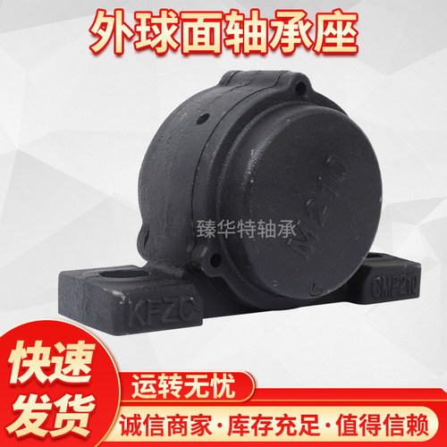 防尘密封盖外球面轴承座UCCP206