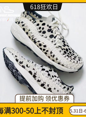 黑白奶牛男女编织休闲鞋