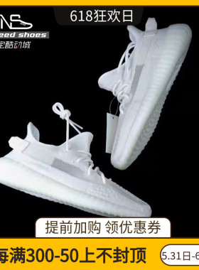 油腻叔 Adidas Yeezy Boost 350 V2 椰子350 纯白2.0冰淇淋HQ6316