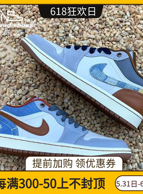 油腻叔 Air Jordan 1 AJ1蓝白色 舒适百搭 板鞋 FZ5045-091