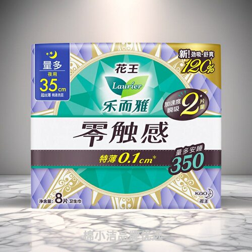 花王乐而雅零触感棉柔夜用卫生巾