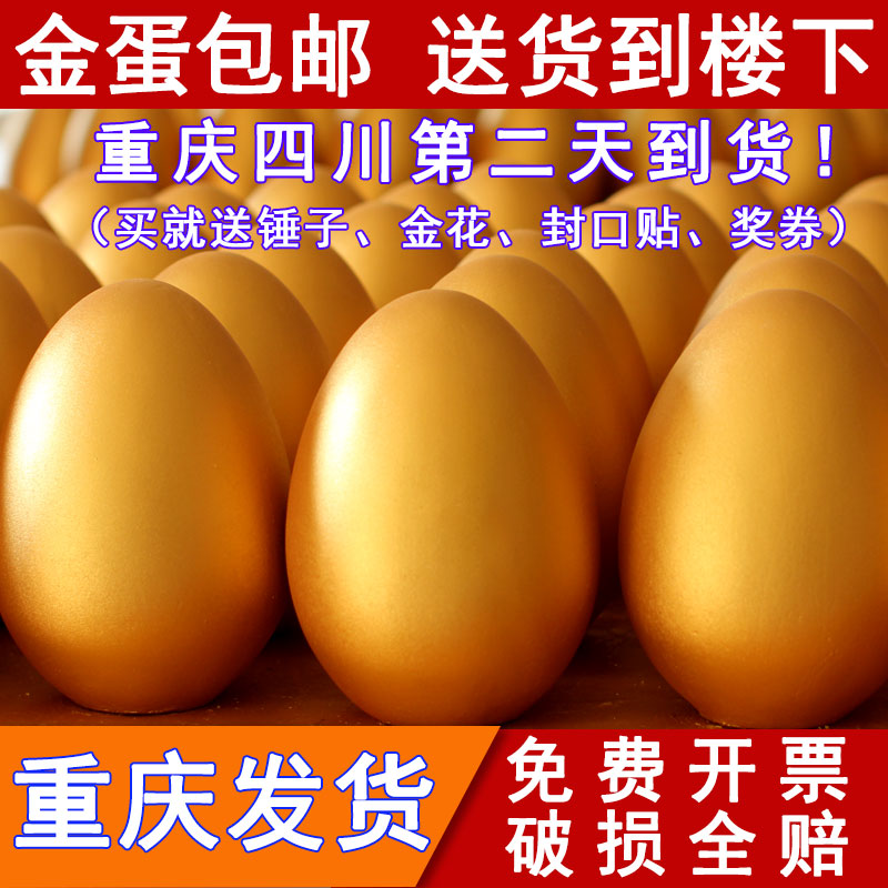 重庆开业礼品抽奖道具包邮