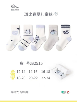班比童袜春夏网眼男女儿童宝宝纯棉无骨松口学生袜盒装包邮