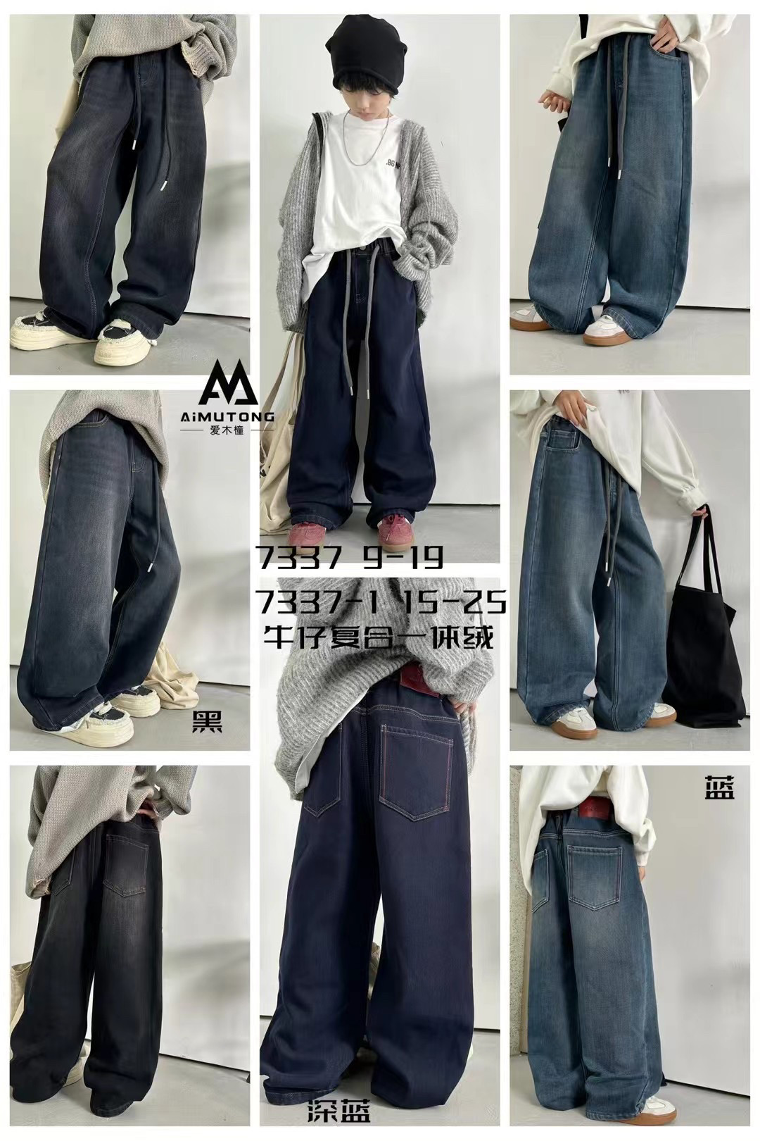 爱木橦2024新款男女童韩版加绒牛仔裤直筒裤二色中大童百搭7337