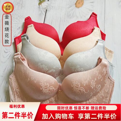 金薇烧花款无钢圈聚拢调整文胸