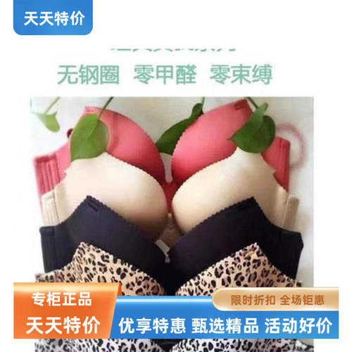 聚拢歌瑞森甜美无钢圈无痕文胸