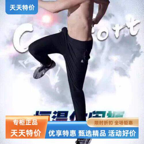 哈伦加绒男女舒适速干高弹休闲裤