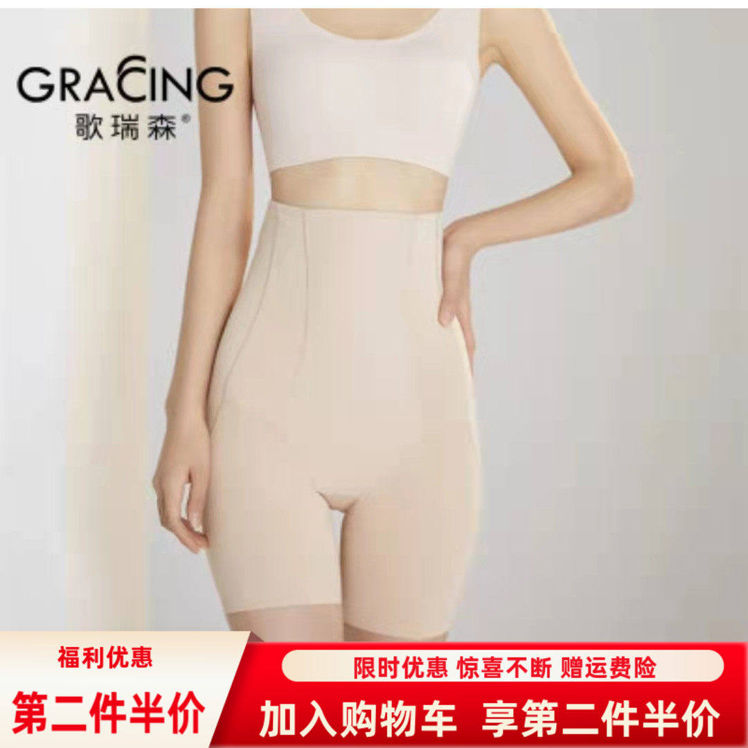 正品新款歌瑞森咖啡瘦3D美体减脂收腹提臀显瘦舒适平角高腰塑身裤