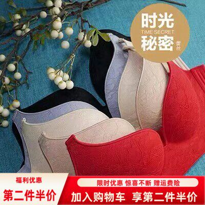 歌瑞森时光秘密无钢圈聚拢内衣