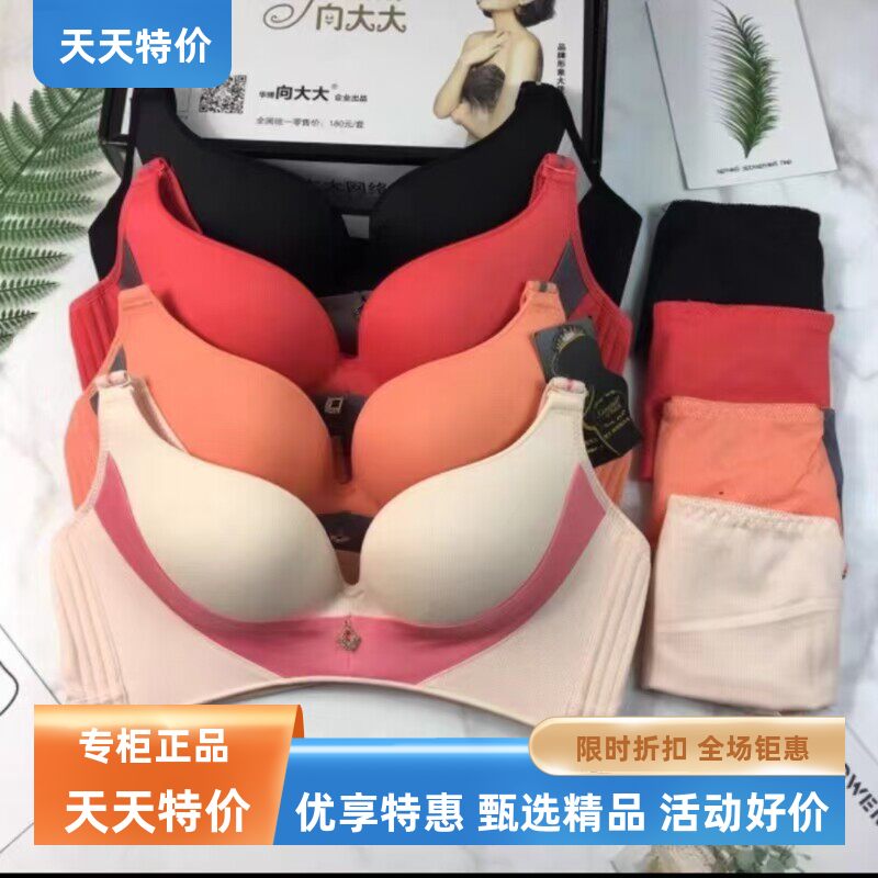 新款向大大性感V型文胸无钢圈一片式聚拢调整内衣减压轻运厚款