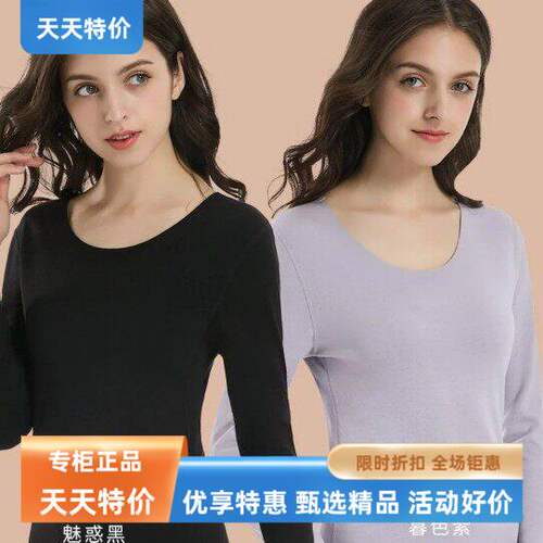 美媛梦实体店款烈焰至暖德绒保暖打底衫加绒修身大圆领自发热衣