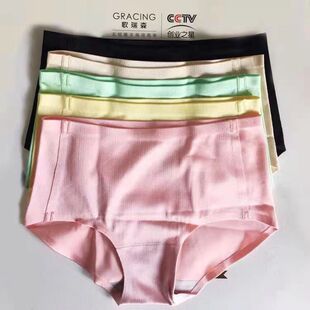 歌瑞森正品马卡龙系列女士配套无痕抗菌中腰锦纶高品质三角内裤
