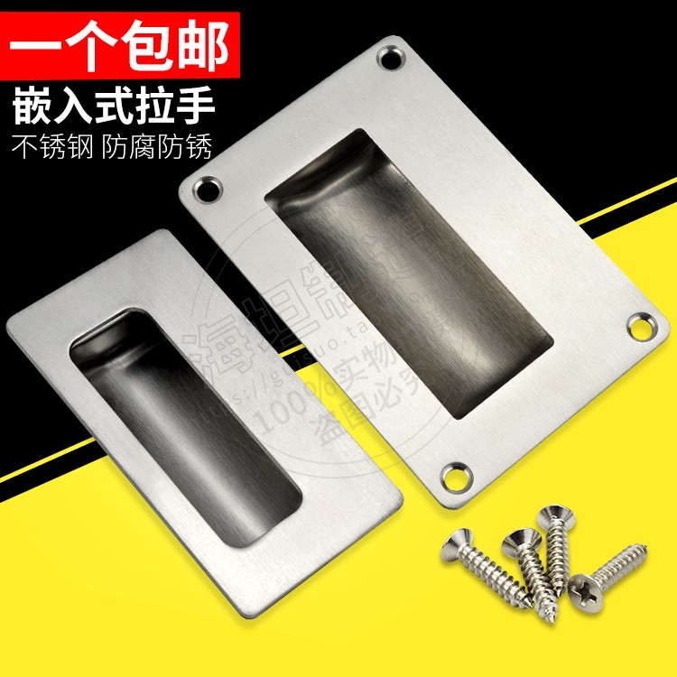 不锈钢拉手嵌入式隐藏式