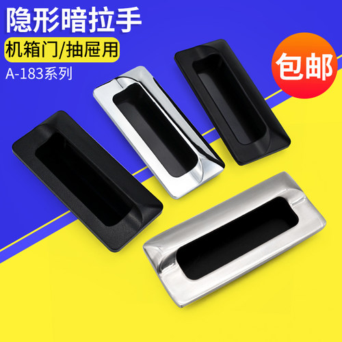 嵌入式黑色隐形移门抽屉暗拉手