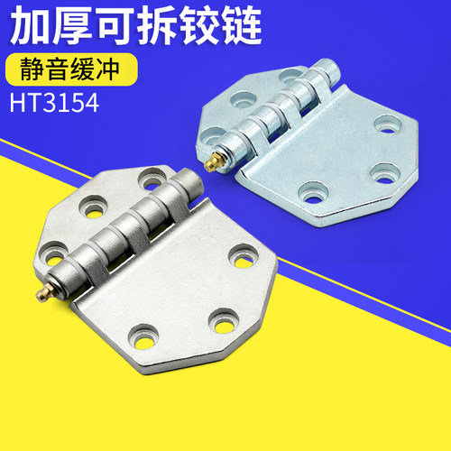铰链加厚缓冲重型坚固耐用