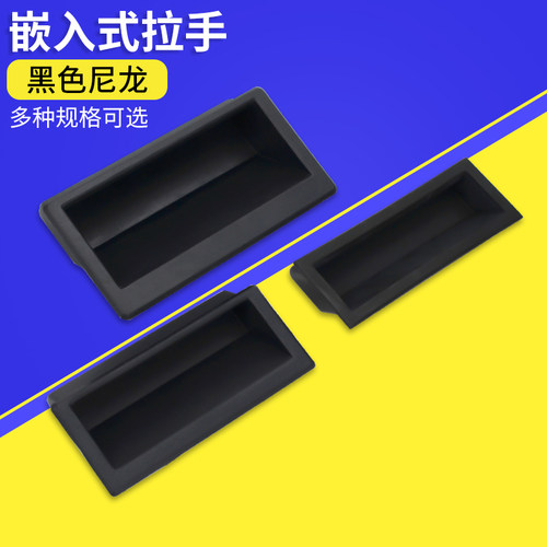 嵌入式拉手隐藏式尼龙