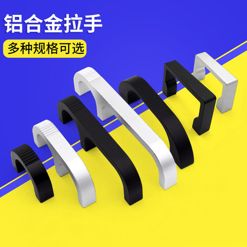 铝合金小把手耐用简洁美观