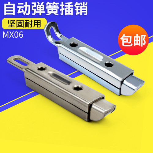 插销联动式自动弹簧滑入式