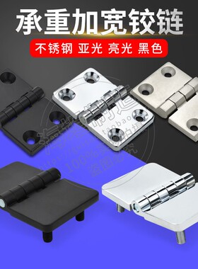 304不锈钢铰链HL021工业电气柜门锌合金CL214机柜承重带螺钉合页