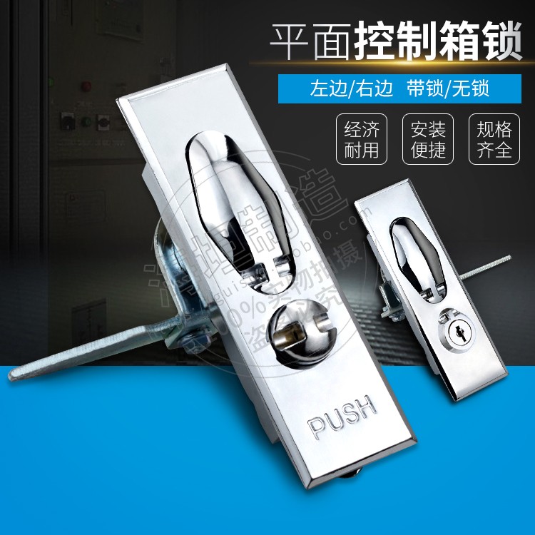 平面锁计量锁工具箱铁皮柜