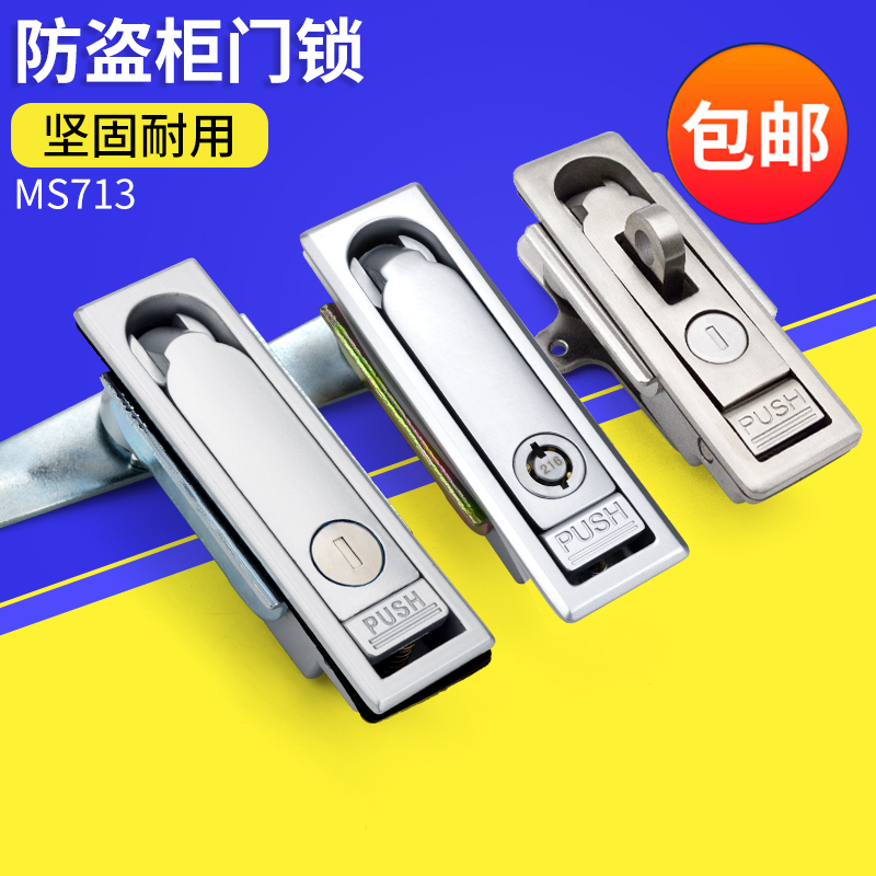 防盗弹子锁芯户外防水通讯柜锁