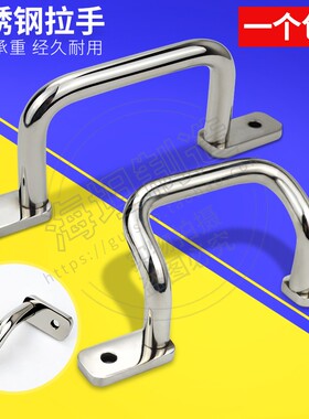 304不锈钢拉手UWANSS角型双弯把手提手UHFNSS110/120/125/160/200