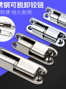 铰链JL231铰链CL231-1-2可脱卸铰链HL032拆卸柜门合页门铰HHSV35