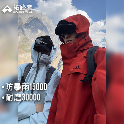 【朱雀羽绒冲锋衣】拓路者男女款户外登山服防风防水三合一外套
