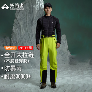 拓路者【雪鹰冲锋裤背带款】eVent防暴雨3L全压胶户外硬壳登山裤