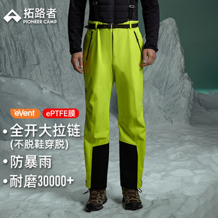 【雪鹰冲锋裤】拓路者eVent防暴雨3L压胶男户外徒步硬壳登山裤