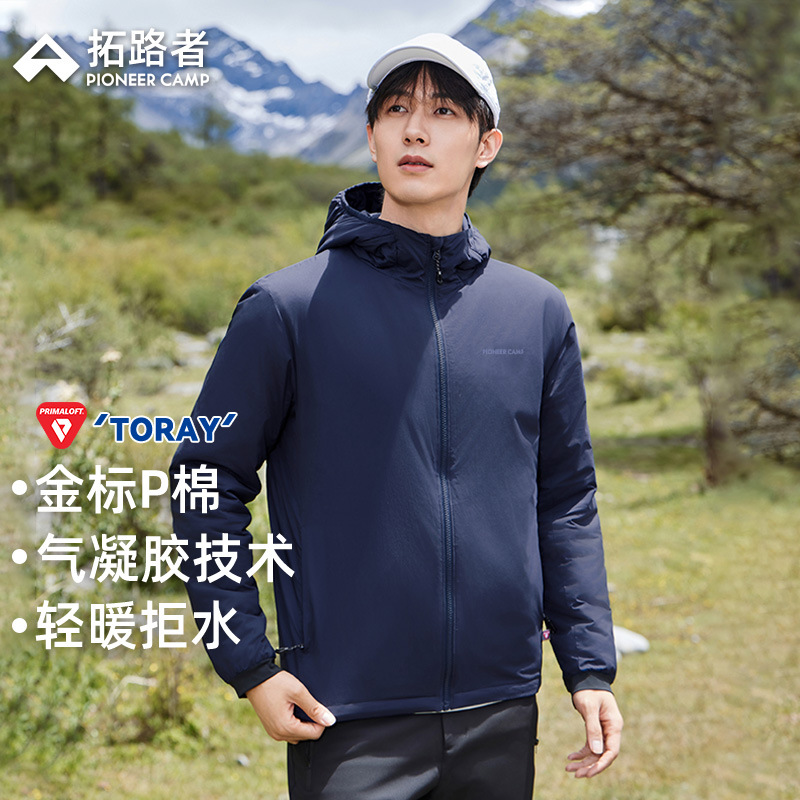 拓路者Primaloft金标P棉防风棉服男款秋冬连帽轻薄户外登山棉衣