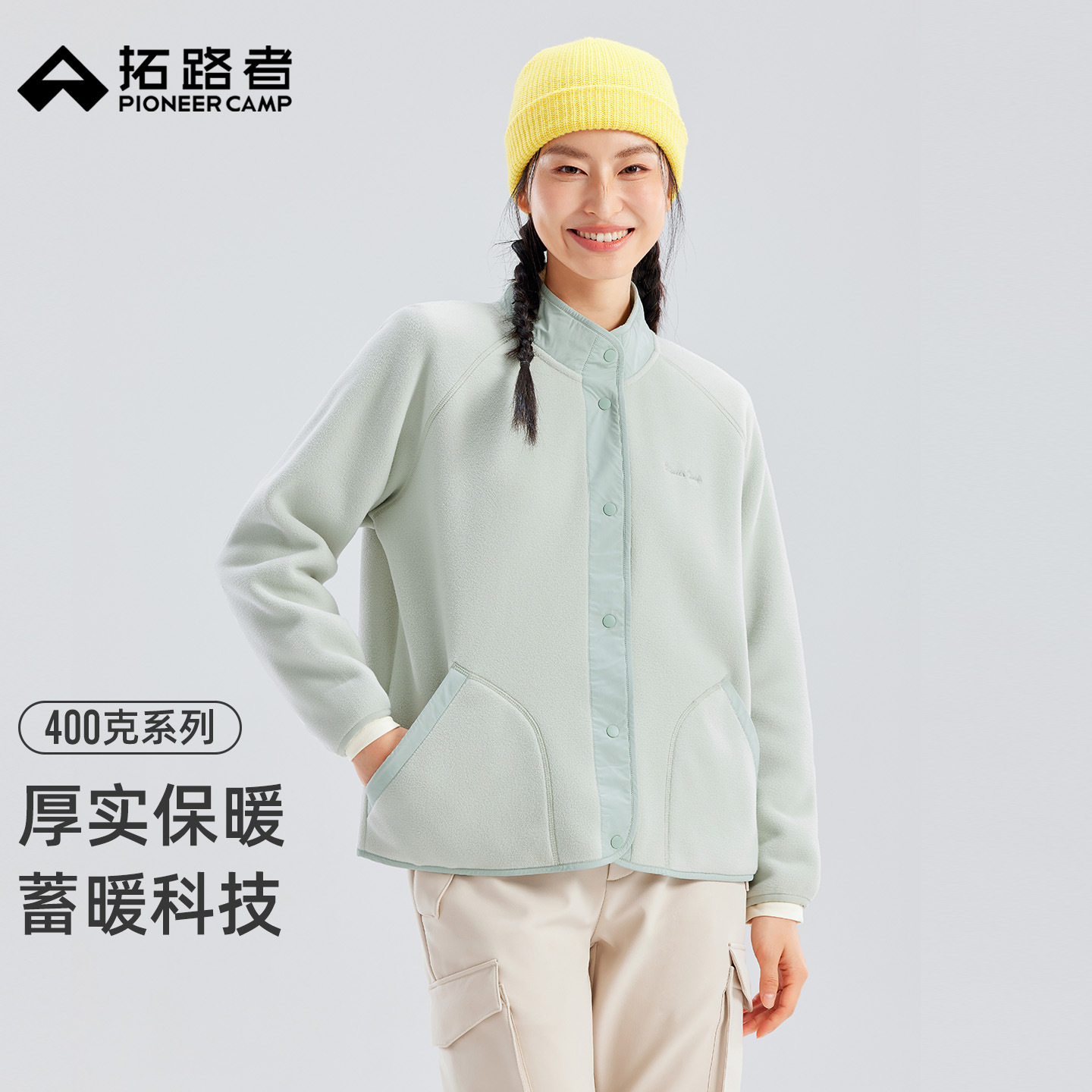 拓路者女款立领摇粒绒外套秋季新品加厚摇抓绒衣保暖拉链百搭外套