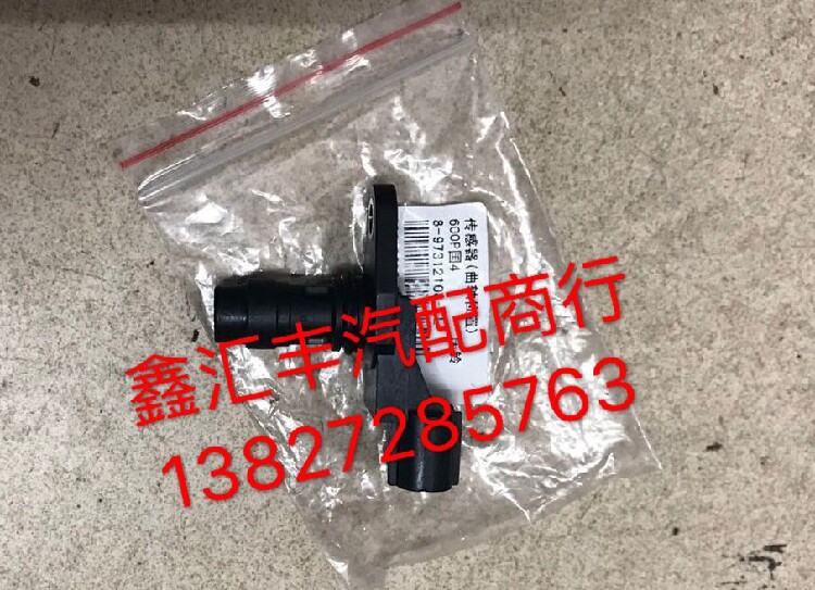 五十铃庆铃600P 4KH1国