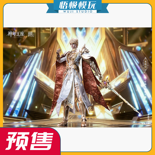 灵沁《神印王座》动画1/6龙皓晨