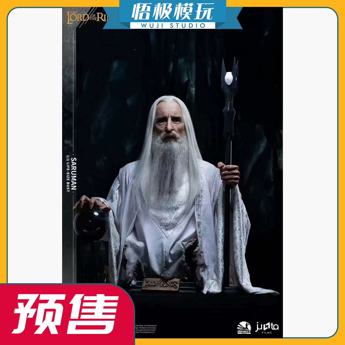 开天JuxtaFilms魔戒白袍萨鲁曼