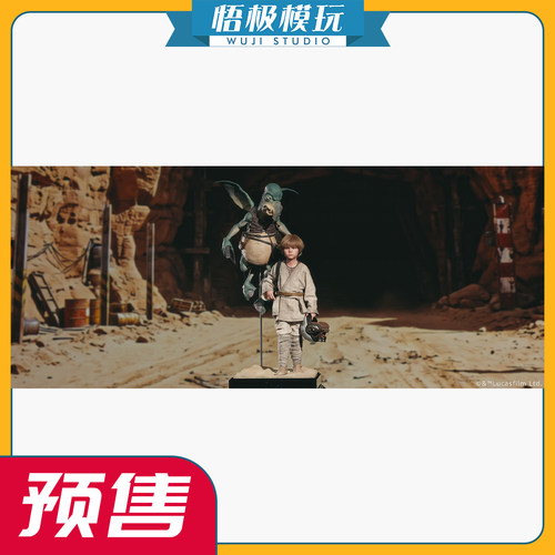 JND星球大战YoungAnakinWatto