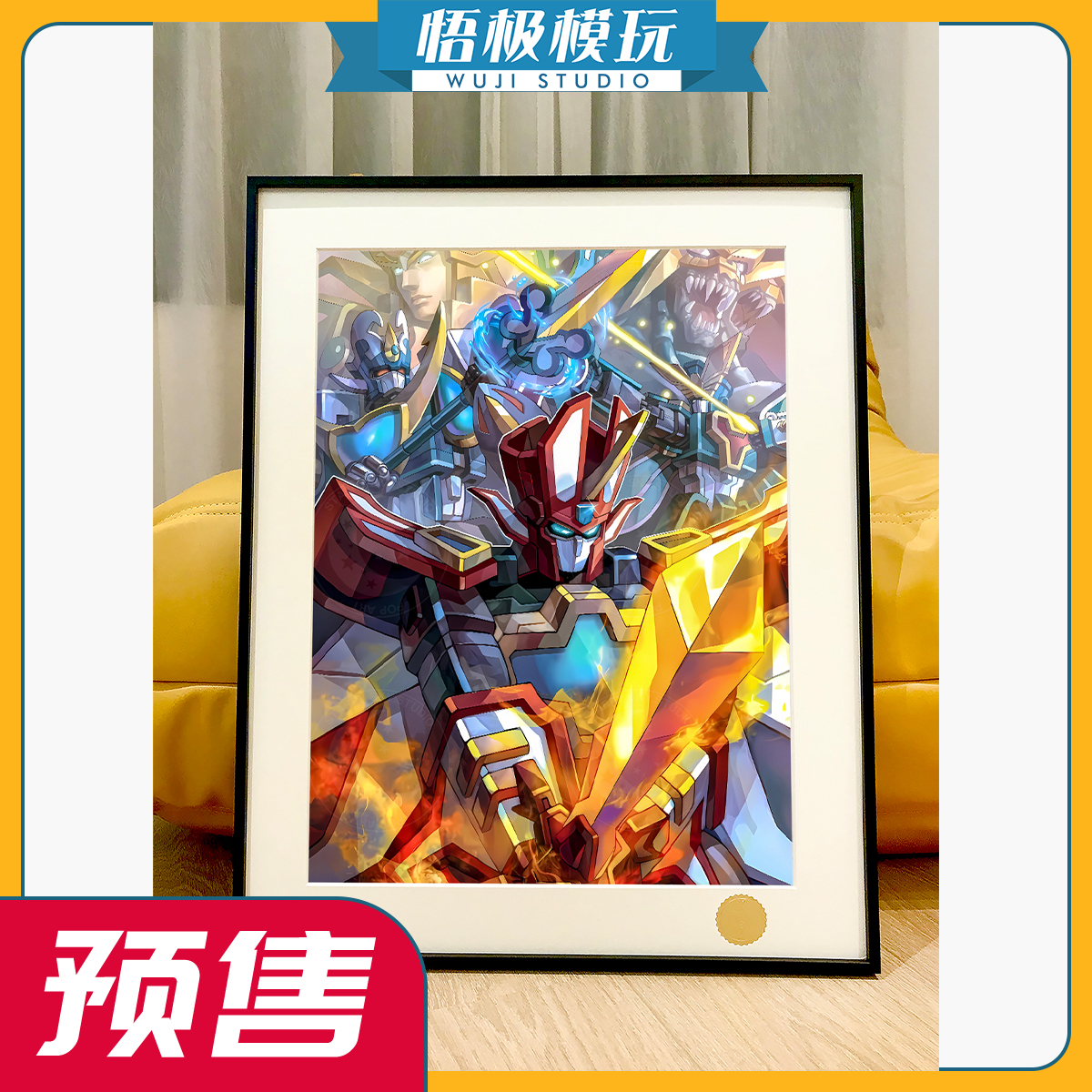 星空《光能使者》魔动王遥大地加