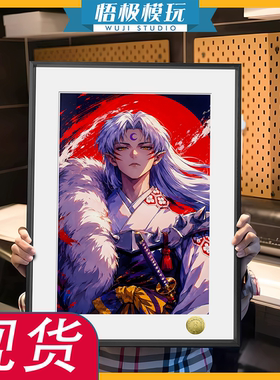 皇呱赤月妖尊犬夜叉杀生丸赤月