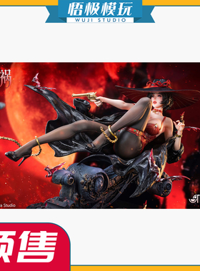 【悟极模玩】STAREXVA 毒瘤 BGS 1/4 红颜祸 限量雕像