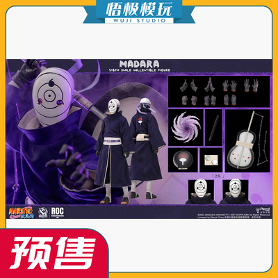 ROCKETTOYS火影忍者斑白面具
