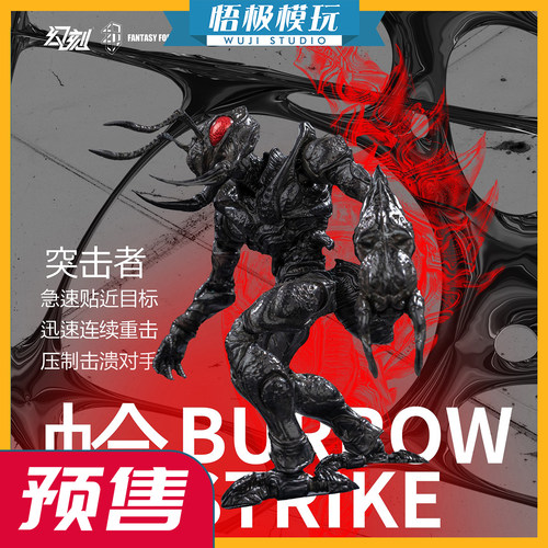 幻刻（海外匠盟B.I.W蚁型兵器