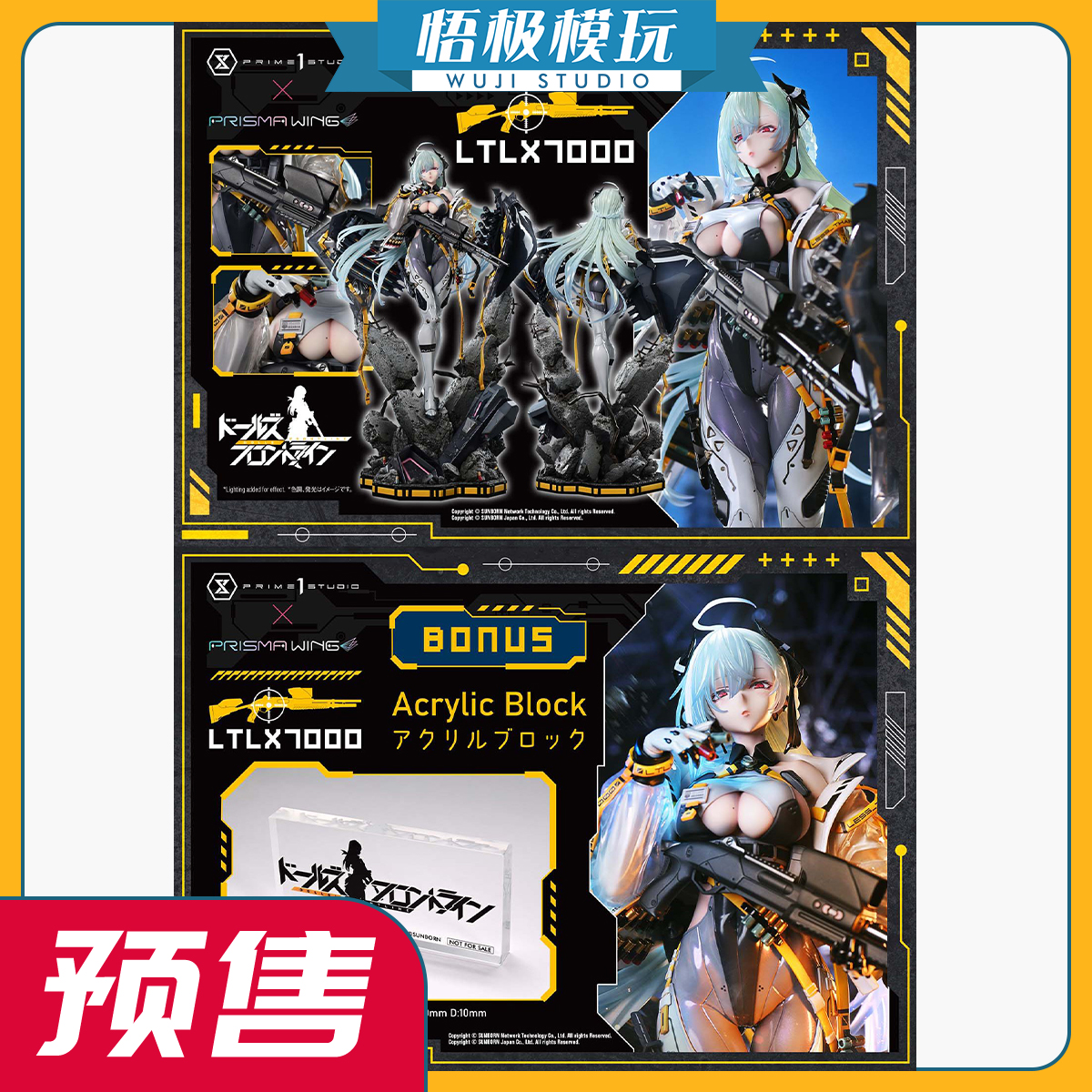 Prime1P1S少女前线LTLX7000
