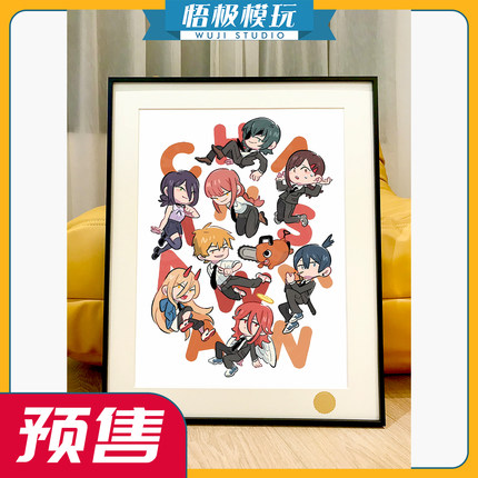 【悟极模玩】现货 星空《Q版电锯人》玛奇玛Makima帕瓦装饰画