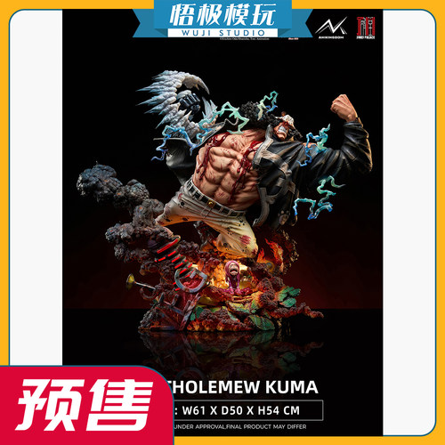 集美殿堂ANIKINGDOM巴索罗谬大熊