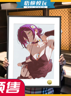 【悟极模玩】现货皇呱《性感蕾塞Reze》电锯人性感蕾塞同人装饰画