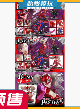 【悟极模玩】Prime 1 P1S 1/4 女神异闻录5 高卷杏 限量雕像
