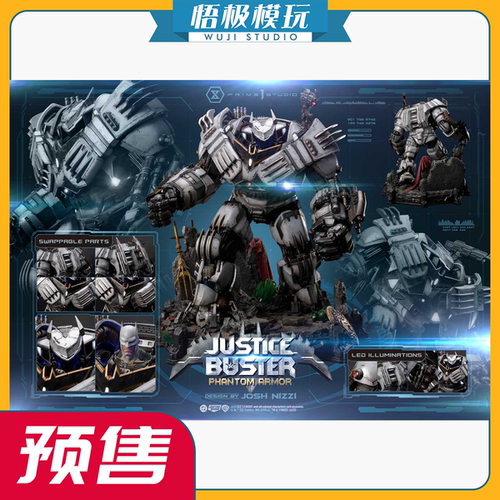 Prime1联盟正义破坏者幻影装甲