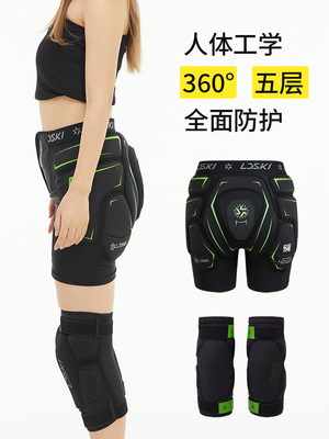LDSKI护臀护膝防止摔疼