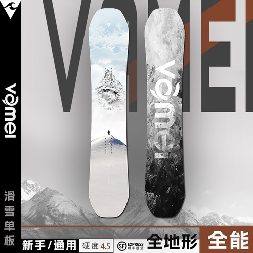 新款英国VAmei滑雪板实惠