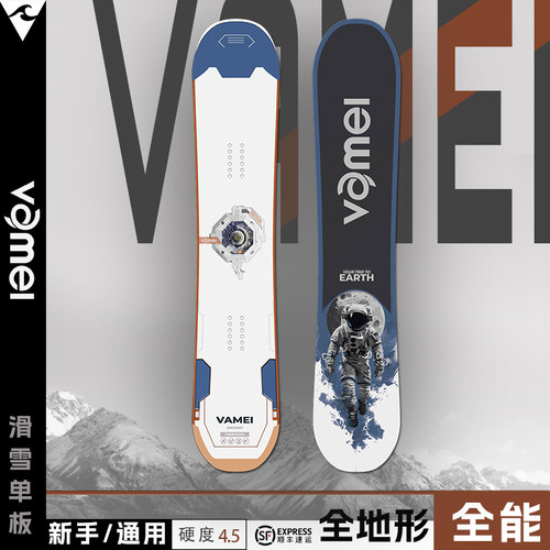 VAMEI滑雪板烧结底板1